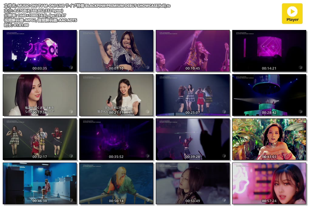 MUSIC ON! TV M-ON! LIVE ライブ特番 BLACKPINK PREMIUM DEBUT SHOWCASE[full].ts