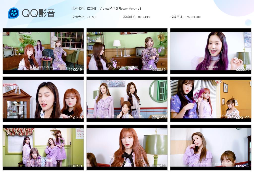 IZONE - Violeta特别版Fl[20201227-181235]