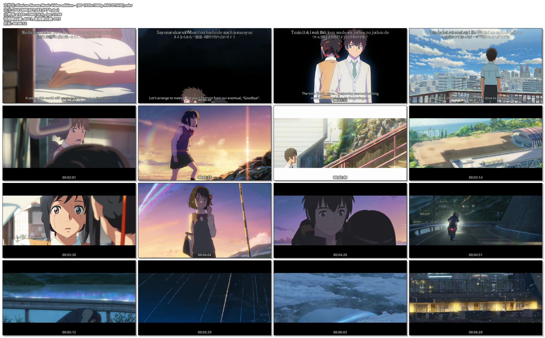 Kimi no Na wa.Music Video edition - (BD 1920x1080p AVC DTSHD)