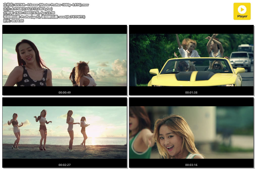 SISTAR - I Swear (Master-ProRes-1080p-4.97G).mov