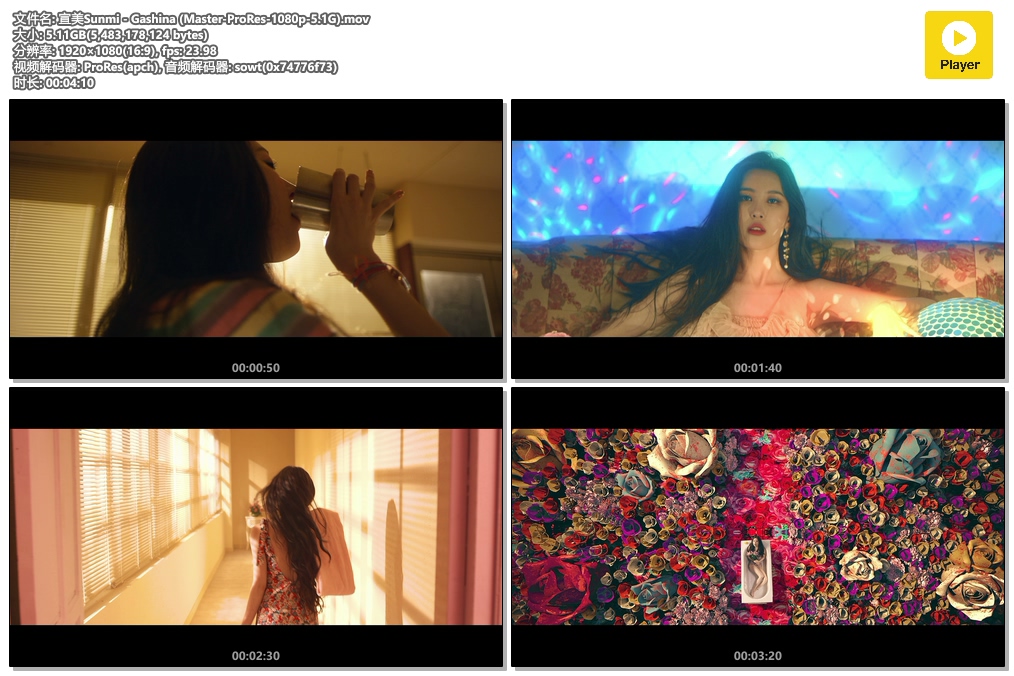 宣美Sunmi - Gashina (Master-ProRes-1080p-5.1G).mov