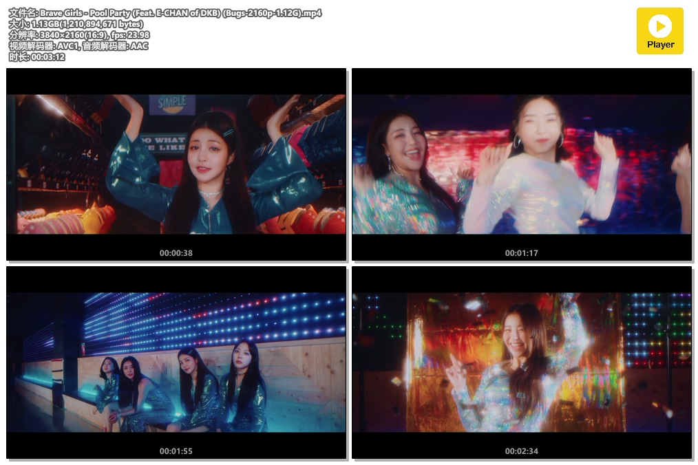 Brave Girls - Pool Party (Feat. E-CHAN of DKB) (Bugs-2160p-1.12G).mp4